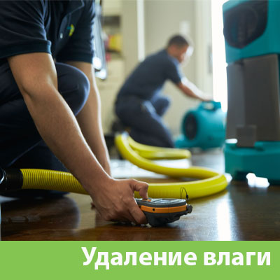Удаление влаги после потопа в Нижнем Новгороде